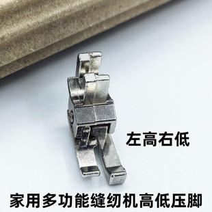 兄弟蝴蝶胜家重机多功能家用电动缝纫机高低压脚止口靠边挡边左高