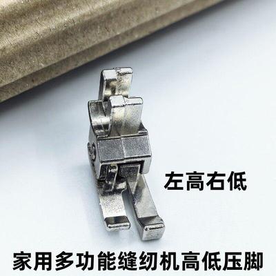 兄弟蝴蝶胜家重机多功能家用电动缝纫机高低压脚止口靠边挡边左高