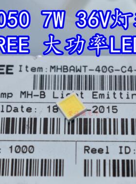 CREE科锐 MHBAWT 7W 5050 大功率贴片LED灯珠36V电压正白暖白高亮