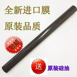 理光MPC 2003 6003 2503 3003 3503 4503 5503 2011SP加热 定影膜