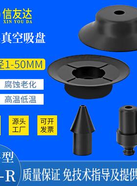 单层吸盘VP01RS/02RN/3R/4R/6R/8R/10R/15R/20R/25R/30/R40R/50RN