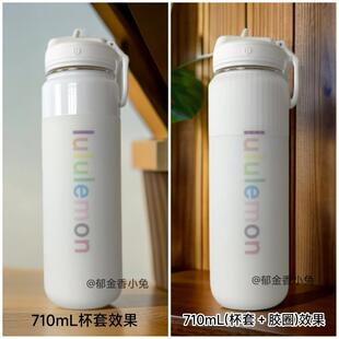 硅胶杯套710mL保护套lululemon运动水杯7.5底座防摔防滑杯垫