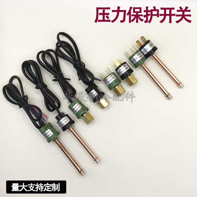 空调高压低压保护开关热泵冷水机高低压开关压缩机压力开关控制器