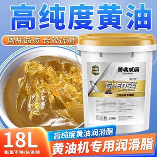 15kg 自带吸盘黄油润滑油脂3号2机械轴承锂基脂挖掘机货车用大桶装
