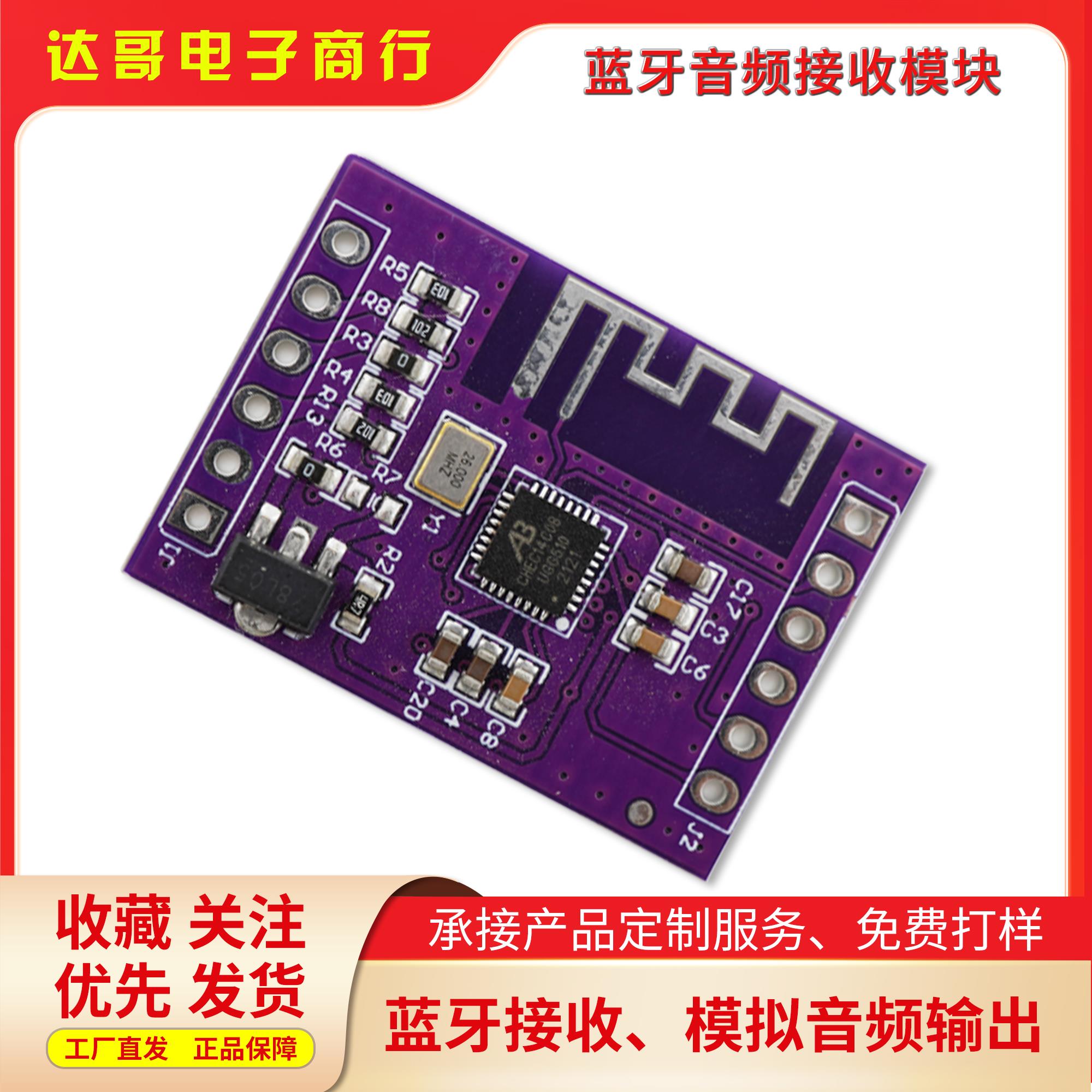 迷你hifi蓝牙音频模块老功放改装蓝牙功能立体声主板前级多功能