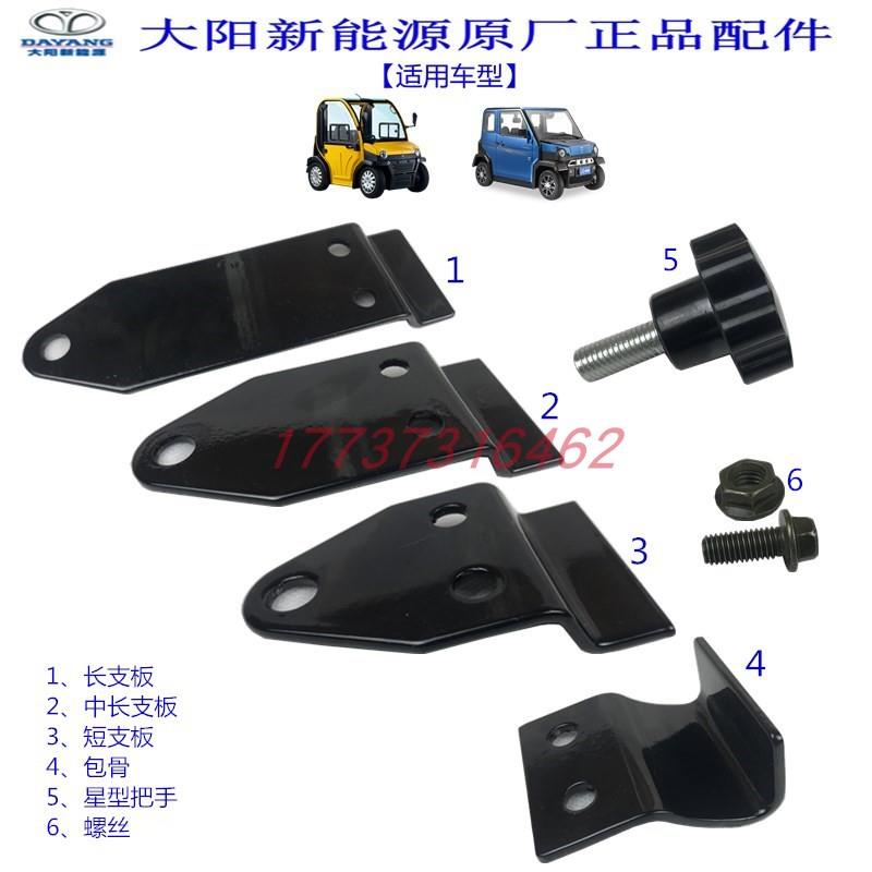 大阳巧客顶货架配件置物架支板直板包骨弯铁螺丝刀板拐柒星型把手