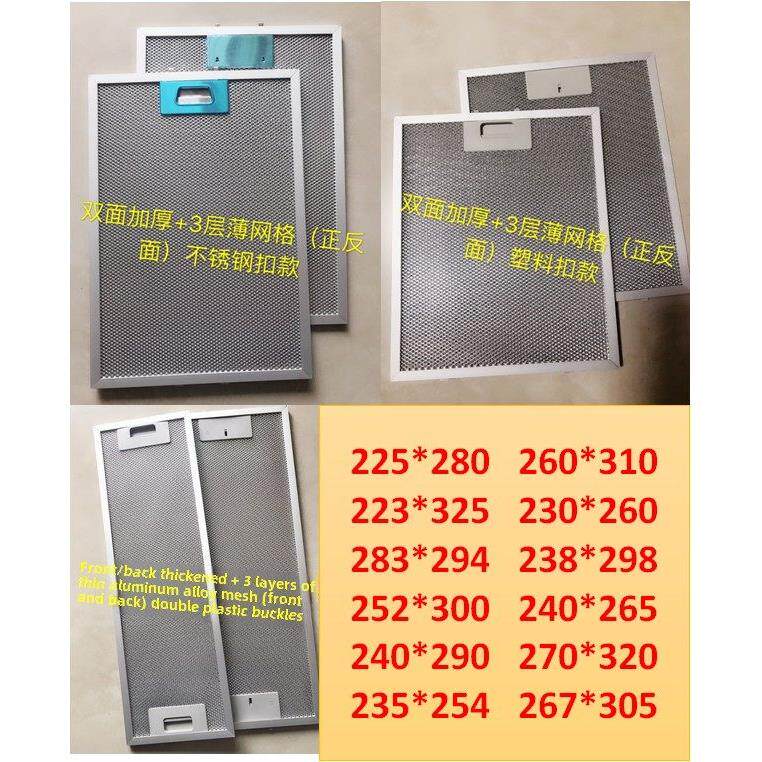 厨房 通用牌子尺寸 脱排油烟机过滤网 隔油网 过滤器网格 排油烟