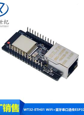 WT32-ETH01 嵌入式串口转乙太网/WiFi+蓝牙串口透传ESP32无线 线