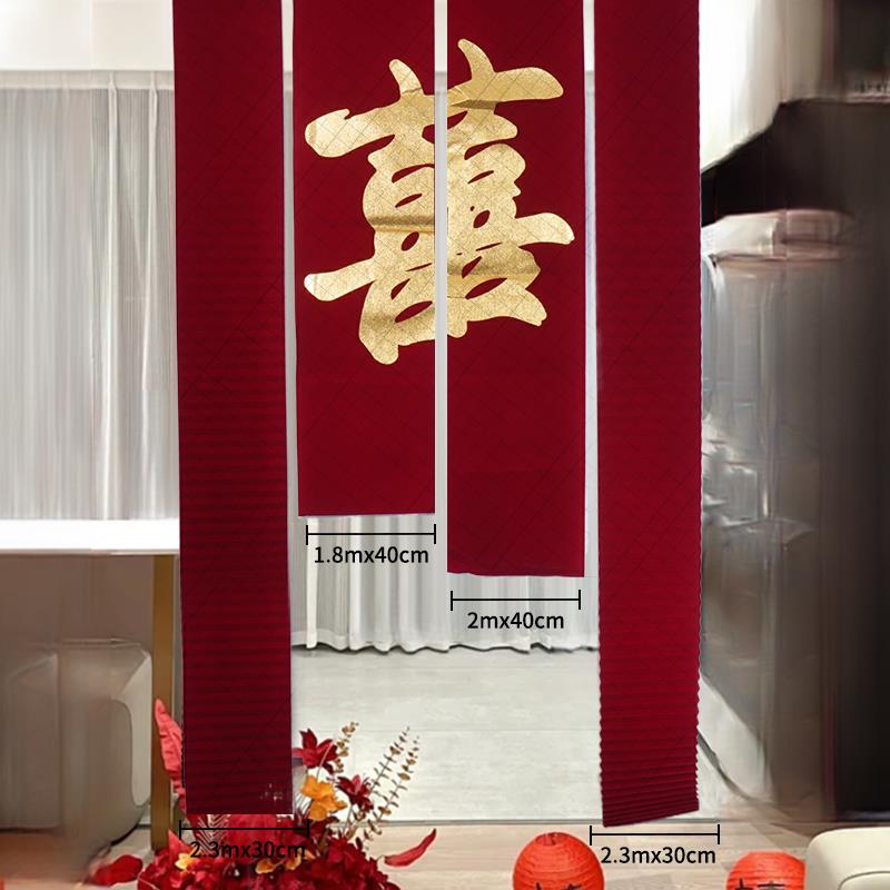 结婚条幅喜字书法挂布订婚礼用品布置窗帘婚房装饰晨袍拍照背景墙