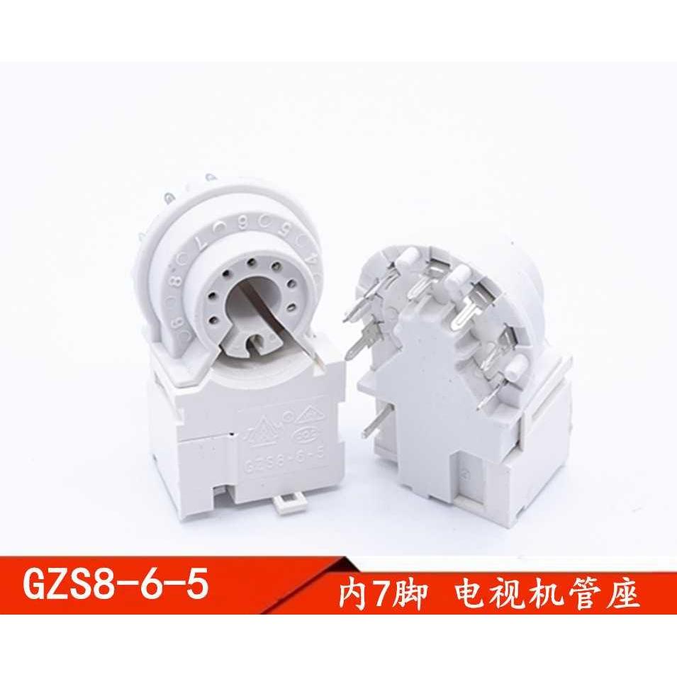 电视机管座 彩色电视管座 显像管管座 内7脚 通用管座 GZS8-6-5