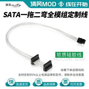 sata一拖二全模组硅胶定制线适配海韵振华安钛克分型工艺艾湃电竞