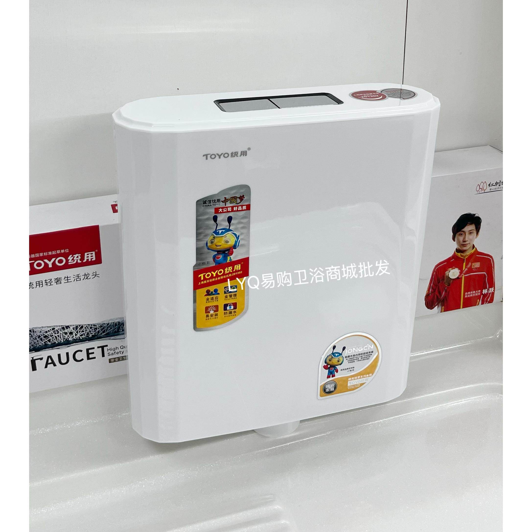 统用水箱蹲便器冲水箱壁挂式大冲力双按节水家用水箱Toyo小统一品