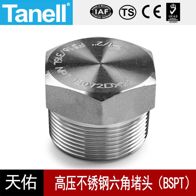 外六角实心堵头BSPT耐400KG高压管件锻304316丝牙螺纹天佑管业114