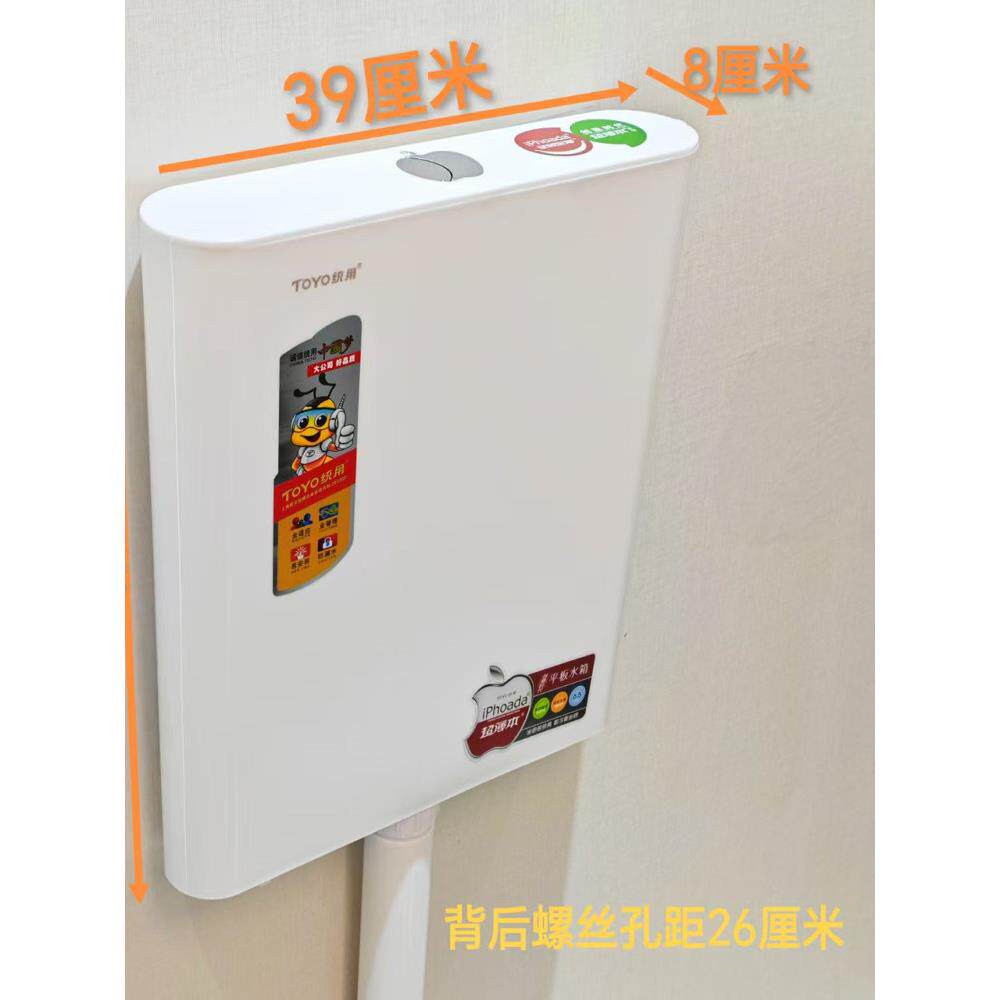 统用TOYO家用冲水箱厕所马桶节能环保壁挂式蹲便器超薄大冲力水箱