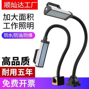 led机床工作灯24V数控车床灯冲床强磁36v超亮工业照明灯工作台灯