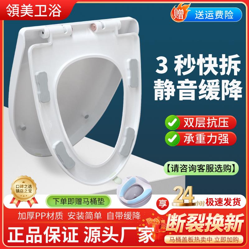 马桶盖家用通用坐便器盖板老式马桶圈加厚盖子配件U型V型座便坐圈