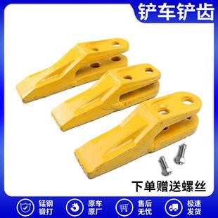 载机牙齿铲牙铲尖边齿配件20 小铲车斗齿铲斗铲齿明宇装 30山宇