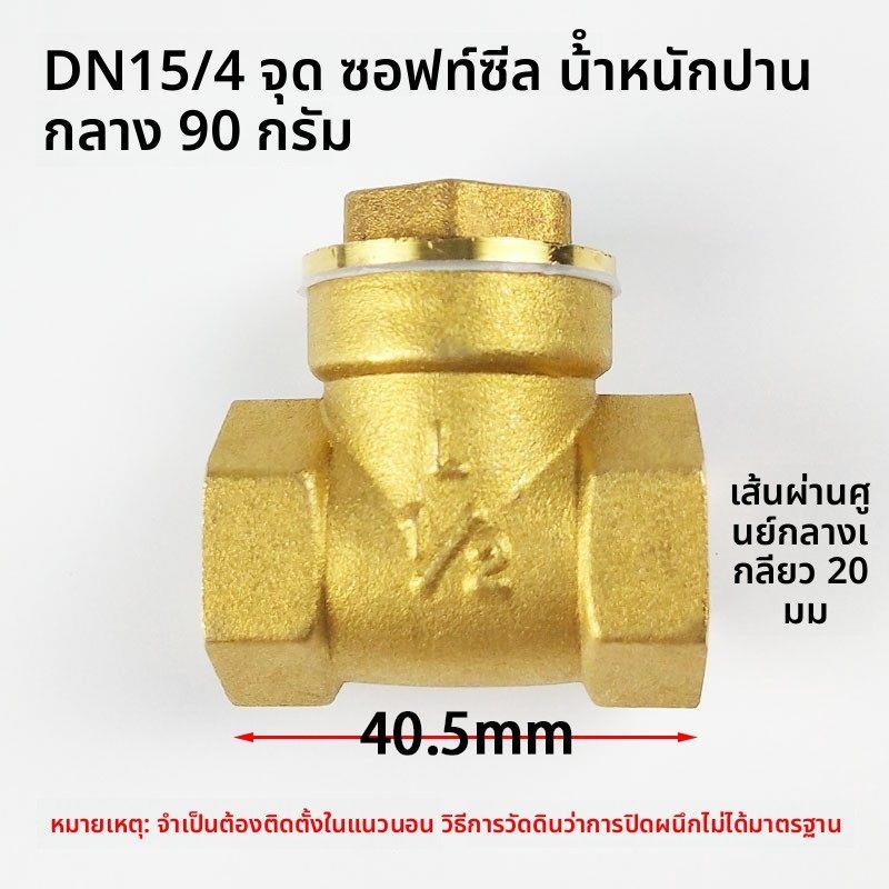 全铜止回阀4分卧式6分1寸水管20水表15水泵dn25单向阀40管道50 32