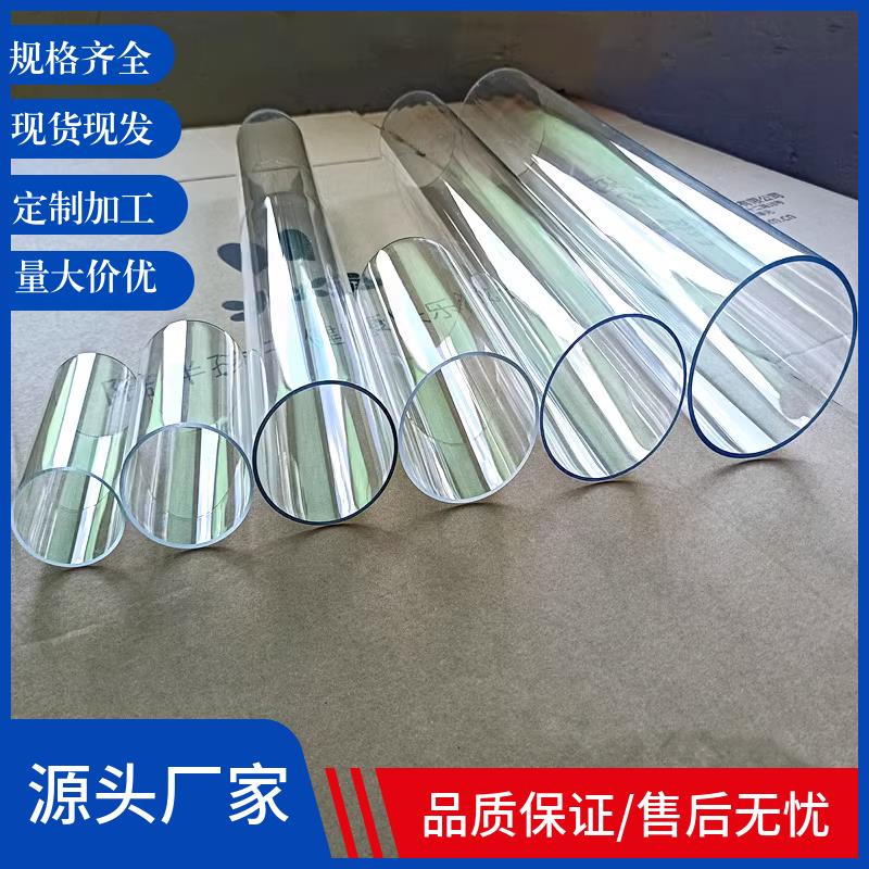 供应高透明PC管透明管塑料硬管套管外径50 63 75 80 90 110