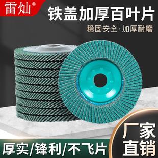 不锈钢打磨神器角磨机叶轮磨光片100抛光轮 百叶片抛光片百叶轮
