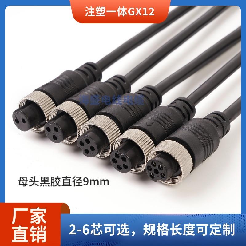 加工焊接注塑一体GX12航空插母头M12带线防水插头 耐用耐磨 连接