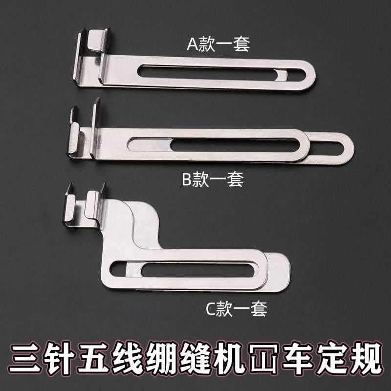 冚车下摆定规三针五线绷缝机可调边筒定位工具拉筒卷边器双针车,生活电器,缝纫机配件,淘宝优惠券,粉丝福利购,淘宝优惠卷
