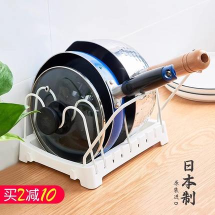 甄选日本进口多功能锅架厨房锅具沥水锅盖收纳架平底锅汤锅收纳置