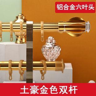 窗 甄选加厚铝合金罗马杆2.0壁厚窗帘杆子顶装 侧装 家用打孔 挂钩式