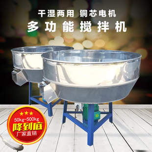 包邮 饲料搅拌机拌料机加厚不锈钢塑料色粉食品粉末混料机混色机