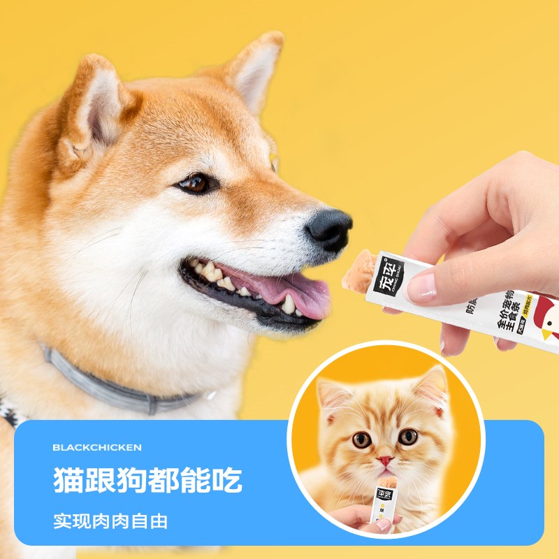 宠率主食猫条互动补水罐头猫狗通用营养湿粮狗粮猫粮零食猫条肉泥