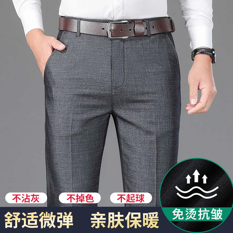 西裤男春季加厚男士休闲裤弹力宽松直筒春秋商务正装西装长裤子男