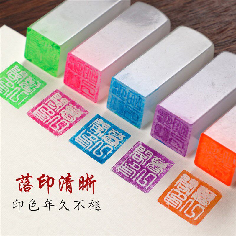 曹一阁彩色印泥书画专用书法篆刻国画印章盖章朱砂红色绿色蓝色粉