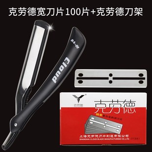 克劳德双面刀片77刀片老式刮胡子剃须刀片修眉削发剃刀架 100片装