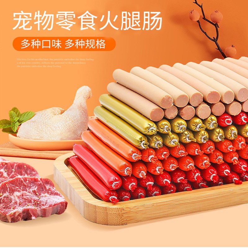 牛肉粒牛肉条火腿肠1斤低盐猫咪狗狗零食肉条牛肉鸡肉泰迪肉干