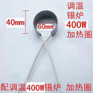 手提式 熔锡炉化铅锅焊锡锅配件加热芯 可调温熔铅炉电加热圈包邮