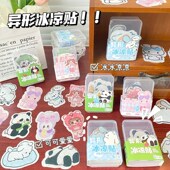 冰凉贴夏季 降温贴夏天冰敷凉爽防暑学生儿童可爱神器手机散热贴