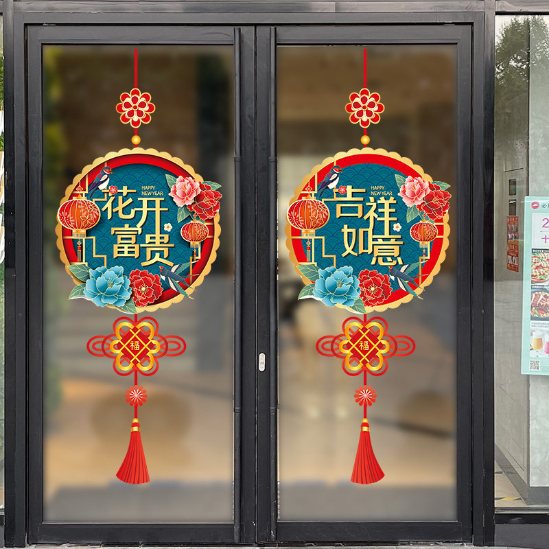 新年玻璃门贴纸2023春节过年装饰家用兔年对联贴画静电窗花贴年画,家居饰品,软装墙贴,淘宝优惠券,粉丝福利购,淘宝优惠卷