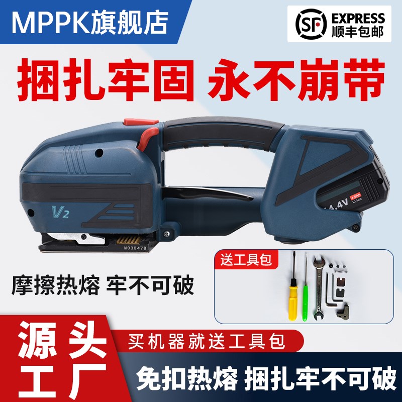 V2电动打包机塑钢带打包机全自动手提式电动打包机包装打带机热熔