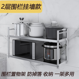 不锈钢厨房置物架带围栏两层上墙架微波炉锅具调料带护栏壁挂架子