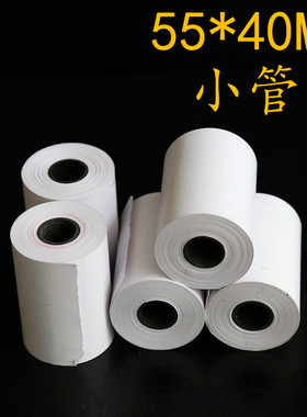 收银纸55x40热敏纸55mm收款小票纸票据打印纸美团外卖超市收银纸