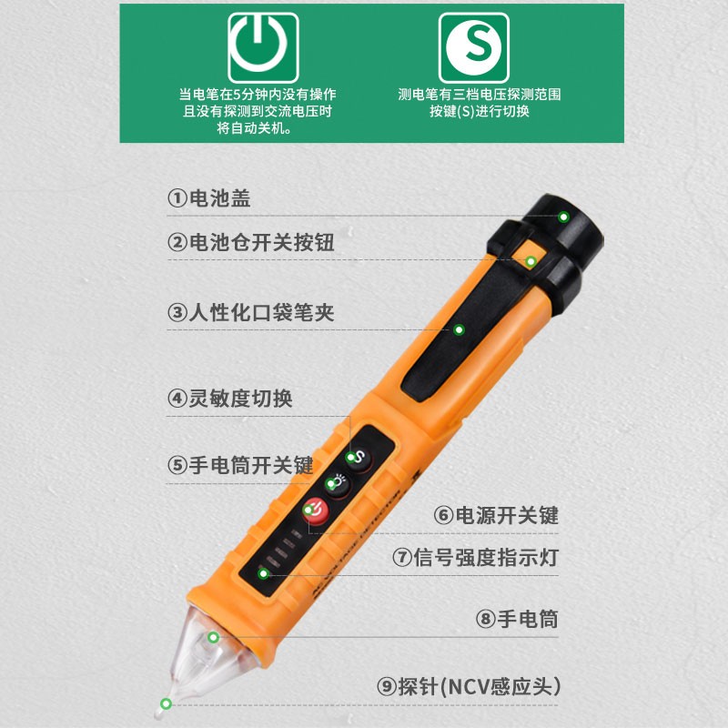 高精度非接触式感应电笔线路检测查断点试电笔电工专用家用测电笔
