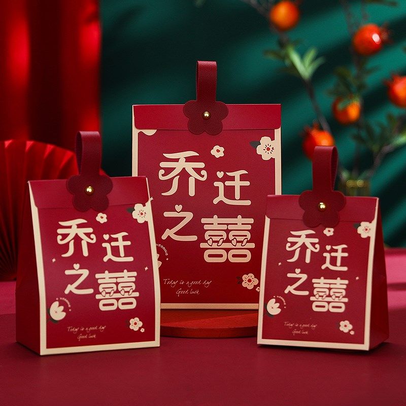 乔迁之喜糖盒礼盒装新居装饰礼品搬家上梁手提创意回礼糖果包装盒