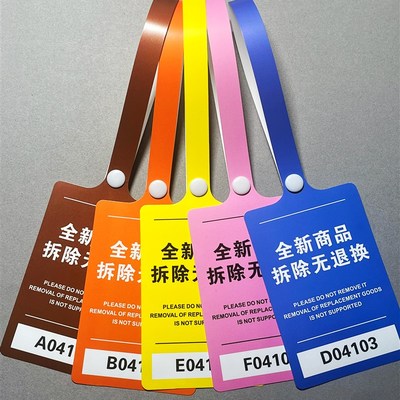 撕不烂防拆扣吊牌定制衣服标签订做防盗扣一次性防调包扣编码吊牌