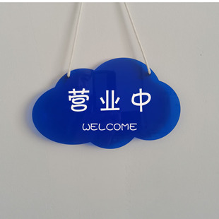 正在营业中挂牌创意日韩休息中外出有事服装店彩色挂牌个性可定制