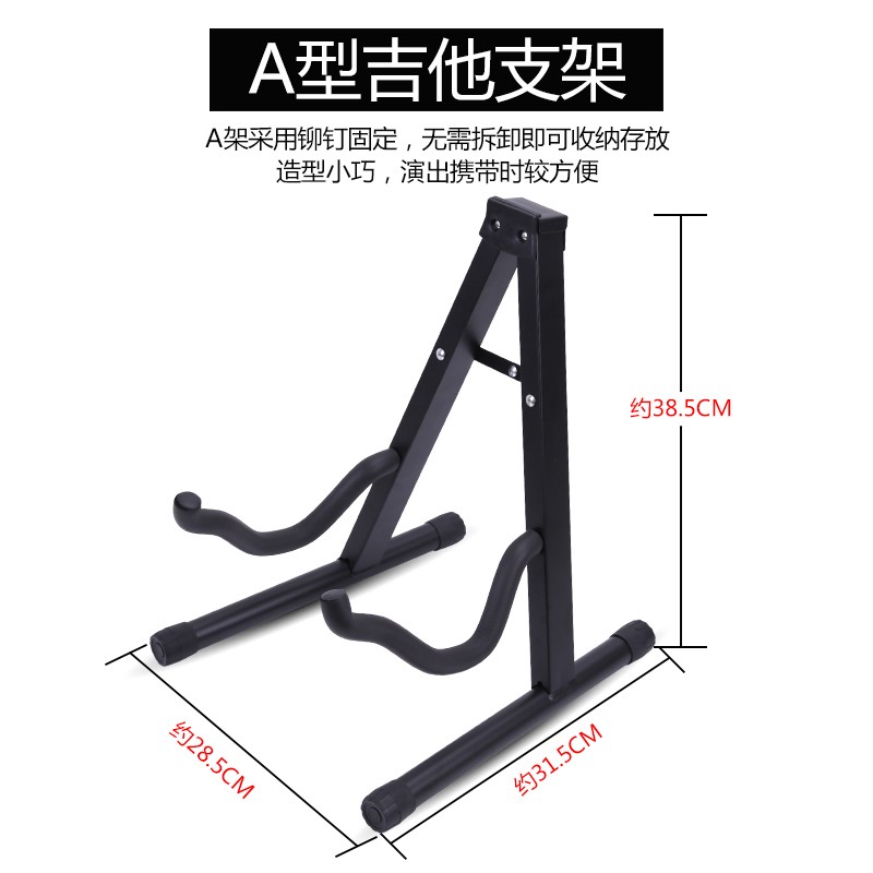 吉他架古典民谣电吉他立式架大提琴琵琶中阮乐器通用落地琴架支架