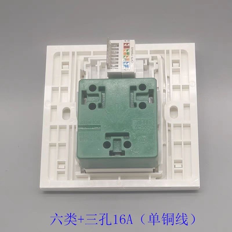 86型三孔电源带网络16A三插网络网线插口电脑宽带单铜线面板插座,电子/电工,电脑插座,淘宝优惠券,粉丝福利购,淘宝优惠卷