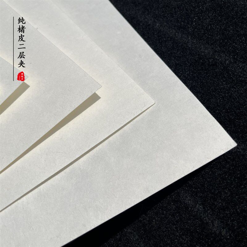 周鸿昌手工纯楮皮纸四尺二层夹加厚半生熟书法岩彩壁画重彩打印纸