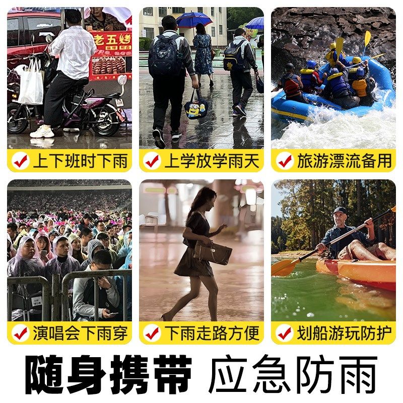 一次性雨衣男儿童分体式卡片雨披漂流装备女成人长款全身雨裤套装