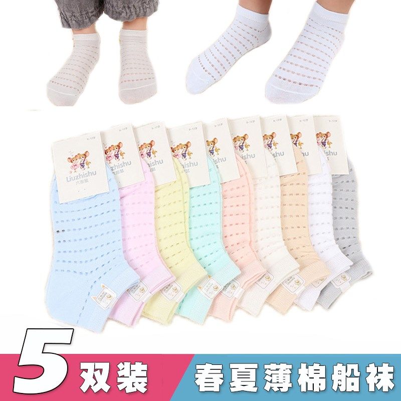 六指鼠儿童袜子春夏季薄款纯棉宝宝男童夏天透气可爱女童网眼船袜,童装/婴儿装/亲子装,儿童袜子(0-16岁),淘宝优惠券,粉丝福利购,淘宝优惠卷
