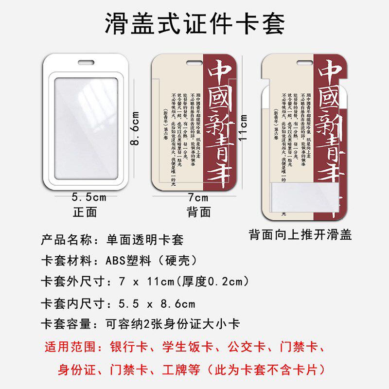 FGO呆毛吾王saber卡套学生校园饭卡公交卡工作证件幼儿园保护套